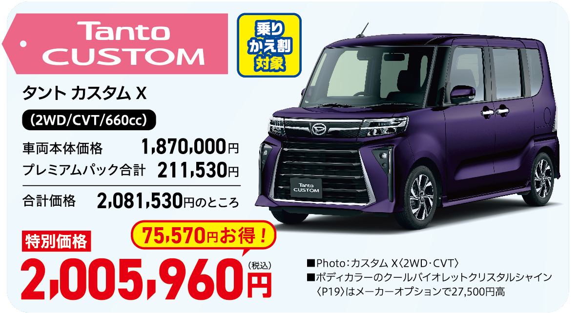 乗りラクパック